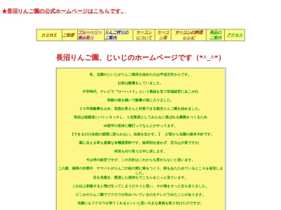 長沼リンゴ園(日本、〒300-1284茨城県牛久市島田町1499−1)