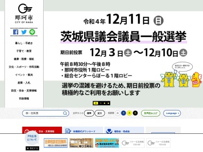 芳野市民農園(〒311-0133, 2080 鴻巣 那珂市 茨城県 311-0133 日本)