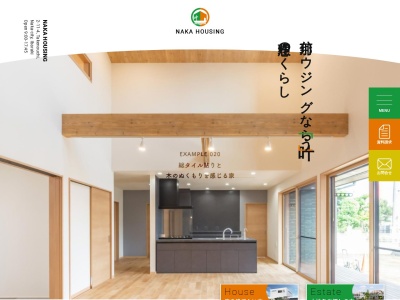 株式会社那珂ハウジング(日本、〒311-0110 茨城県那珂市竹ノ内２丁目１１−４)