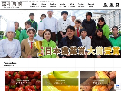 深作農園(日本、〒311-2102茨城県鉾田市台濁沢３６１)