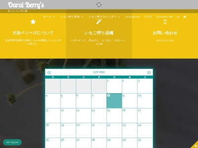大洗ベリーズ(日本、〒311-1312茨城県東茨城郡大洗町神山町２０５４)