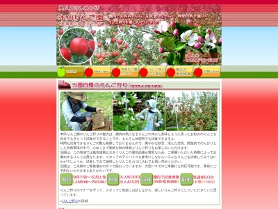 ランキング第2位はクチコミ数「67件」、評価「3.89」で「本田りんご園」