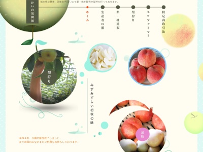 慶野果樹園直売所(日本、〒327-0042栃木県佐野市上羽田町151−4)
