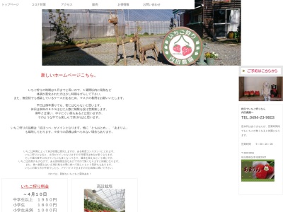 内田農園(埼玉県秩父市寺尾2307)
