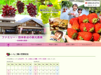 秩父フルーツファーム(日本、〒369-1871 埼玉県秩父市下影森 下影森877−1)