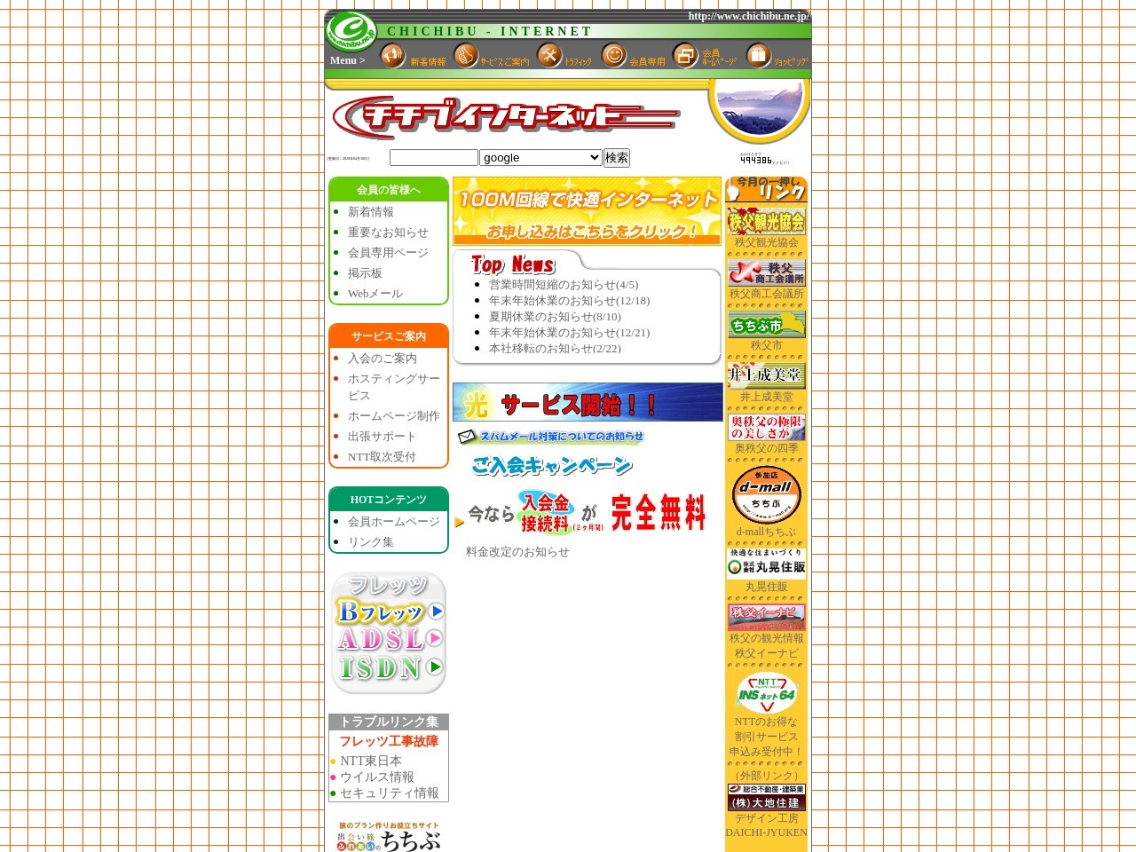 ただかね農園(日本、〒369-1503埼玉県秩父市下吉田4091)