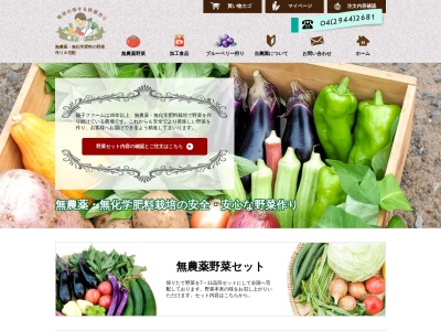 陽子ファーム(日本、〒359-0013埼玉県所沢市城５０９)