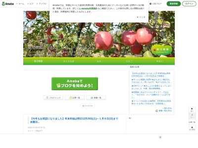 菱沼農園(日本、〒344-0104埼玉県春日部市下吉妻445)