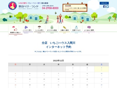 ランキング第2位はクチコミ数「421件」、評価「4.00」で「狭山ベリーランド分店」