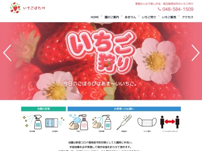 いちご畑花園(日本、〒369-1244埼玉県深谷市黒田646−1)