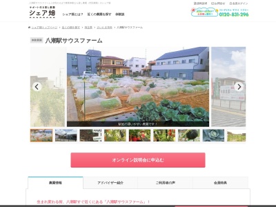 八潮駅サウスファーム(日本、〒340-0822 埼玉県八潮市大瀬５丁目１２ 大瀬5-12)