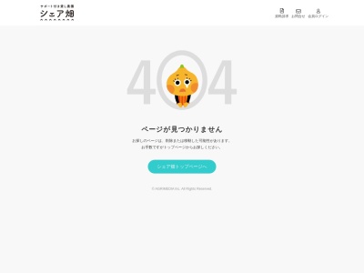 ランキング第1位はクチコミ数「1件」、評価「4.36」で「シェア畑 みさとだんち」