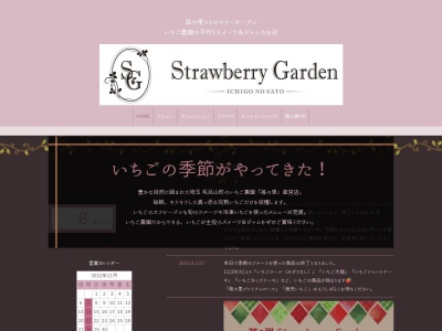 いちご農園のケーキ屋さん(日本、〒350-0433 埼玉県入間郡毛呂山町西大久保1011−8)