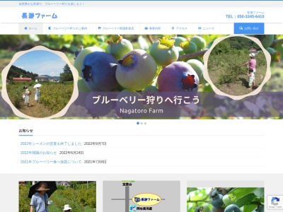 長瀞ファーム(日本、〒369-1305埼玉県秩父郡長瀞町長瀞750)