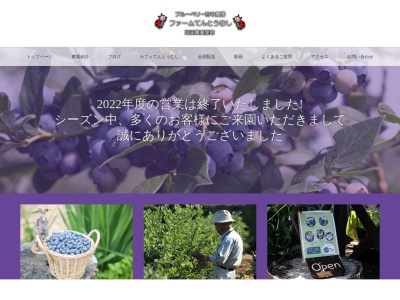 ファームてんとうむし(日本、〒367-0114埼玉県児玉郡美里町中里２７７)