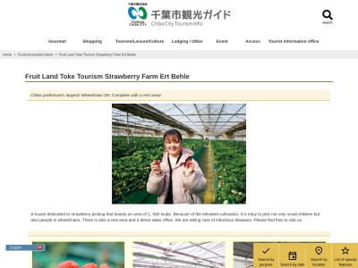 エーアト・ベーレ(日本、〒267-0054 千葉県千葉市緑区大高町26−34)