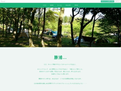 勝浦チロリン村オートキャンプ場(日本、〒299-5218 千葉県勝浦市小羽戸５８９−１)