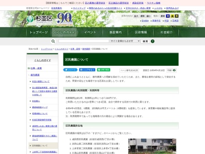 杉並区井草区民農園(日本、〒167-0021 東京都杉並区井草３丁目１９−１６)