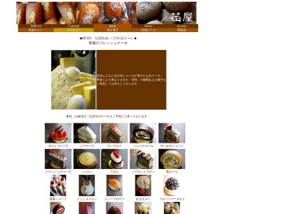 苺屋(日本、〒116-0013 東京都荒川区西日暮里1丁目5−3)