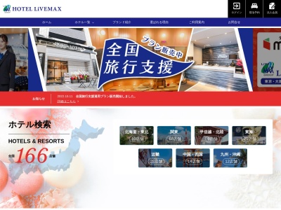 ホテルリブマックス府中(日本、〒183-0022 東京都府中市宮西町3丁目8−5)