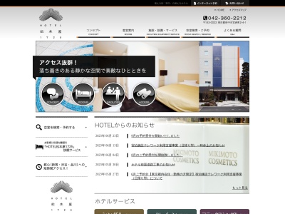 HOTEL松本屋1725(日本、〒182-0022 東京都府中市宮西町2丁目4 宮西町2-4-1)