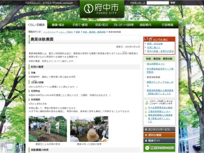 市村農園(日本、〒183-0012東京都府中市押立町2丁目42)