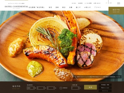 ホテルコンチネンタル府中(日本、〒183-0055 東京都府中市府中町1丁目5 府中市府中町1丁目5−1)