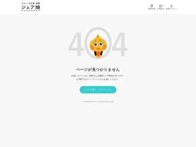 シェア畑 花小金井(日本、〒187-0002東京都小平市花小金井5丁目42−8)