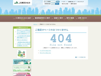 金梨園(日本、〒206-0812東京都稲城市矢野口1697)
