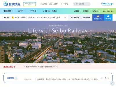 保谷駅(日本、〒202-0012 東京都西東京市東町3丁目14−30)
