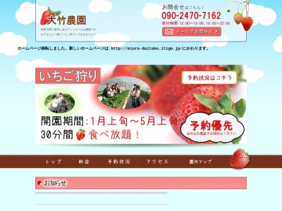 大竹農園(日本、〒238-0111神奈川県三浦市初声町下宮田1669)
