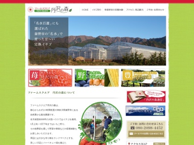 ファームスクエア 丹沢の森(日本、〒259-1331神奈川県秦野市堀西1328)
