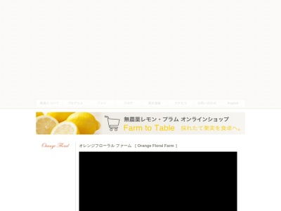 オレンジフローラル ファーム（完全予約制）(日本、〒259-0201神奈川県足柄下郡真鶴町真鶴1147-4)