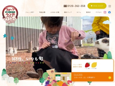 白根グレープガーデン(日本、〒950-1407新潟県新潟市南区鷲ノ木新田５７３)