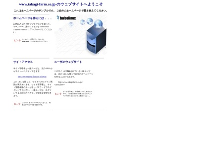 有限会社高儀農場(新潟県新潟市北区新崎2757)