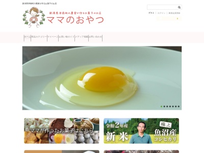 ママのおやつ 津南本店(日本、〒949-8201新潟県中魚沼郡郡津南町下船渡甲７１９０−２)