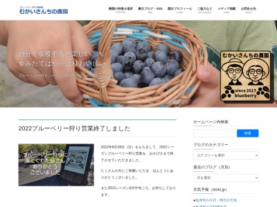 むかいさんちの農園(日本、〒937-0842 富山県魚津市吉野 549)