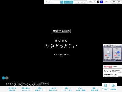 ランキング第2位はクチコミ数「0件」、評価「0.00」で「氷見市観光協会」