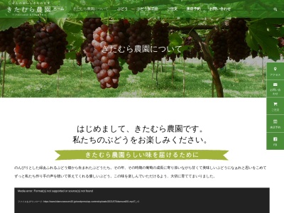 きたむら農園(日本、〒922-0563石川県加賀市豊町い１０４)