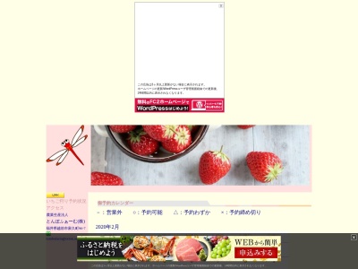 とんぼふぁーむ(日本、〒915-0801福井県越前市家久町９６−７)