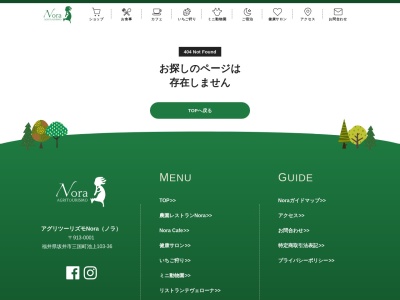 Noraいちご園(日本、〒913-0001福井県坂井市三国町池上１０３−３６)