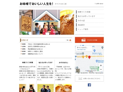 ハレノヒ(日本、〒916-0156福井県丹生郡越前町東内郡４丁目６０４)