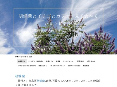 有限会社 土方洋蘭(日本、〒400-0833山梨県甲府市西油川町296)