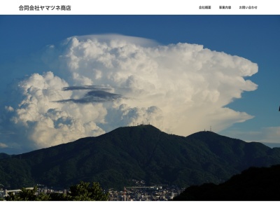 やまつね農園(日本、〒400-0213山梨県南アルプス市西野2751)