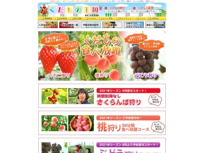 松里果樹園(日本、〒404-0054山梨県甲州市塩山藤木1702)