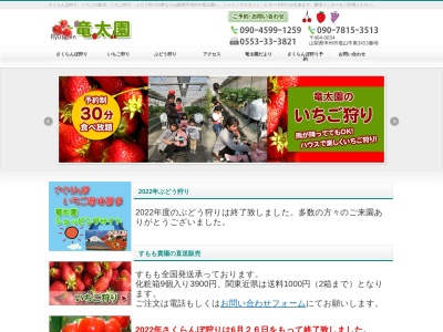 竜太園(日本、山梨県甲州市塩山牛奥3453)