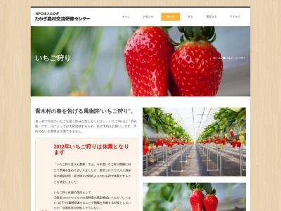 喬木イチゴのクチコミ・評判とホームページ