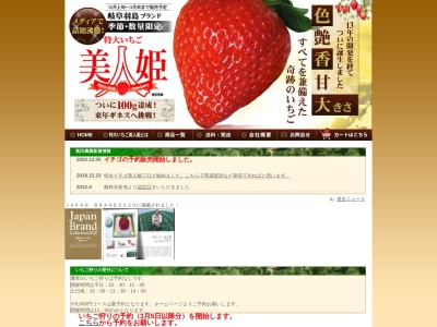 奥田農園(日本、〒501-6226岐阜県羽島市正木町三ツ柳２０)