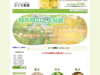 さぐち農園(日本、〒505-0003 岐阜県美濃加茂市山之上町1176−4)