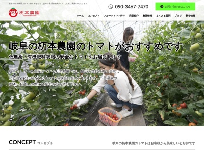 杤本農園(日本、〒509-2312岐阜県下呂市御厩野2235)
